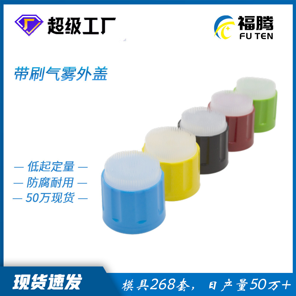 Wholesale 65mm Brush Plastic Cover Multifunctional Foam Cleaner Brush Cover with Brush Aerosol Outer Cover