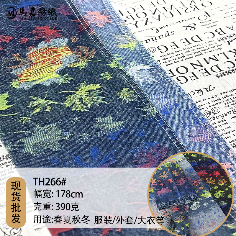 10 Counts Gradient Maple Jacquard Denim Three-dimensional Jacquard Twill Pants Denim Fabric Cotton Stretchless Denim