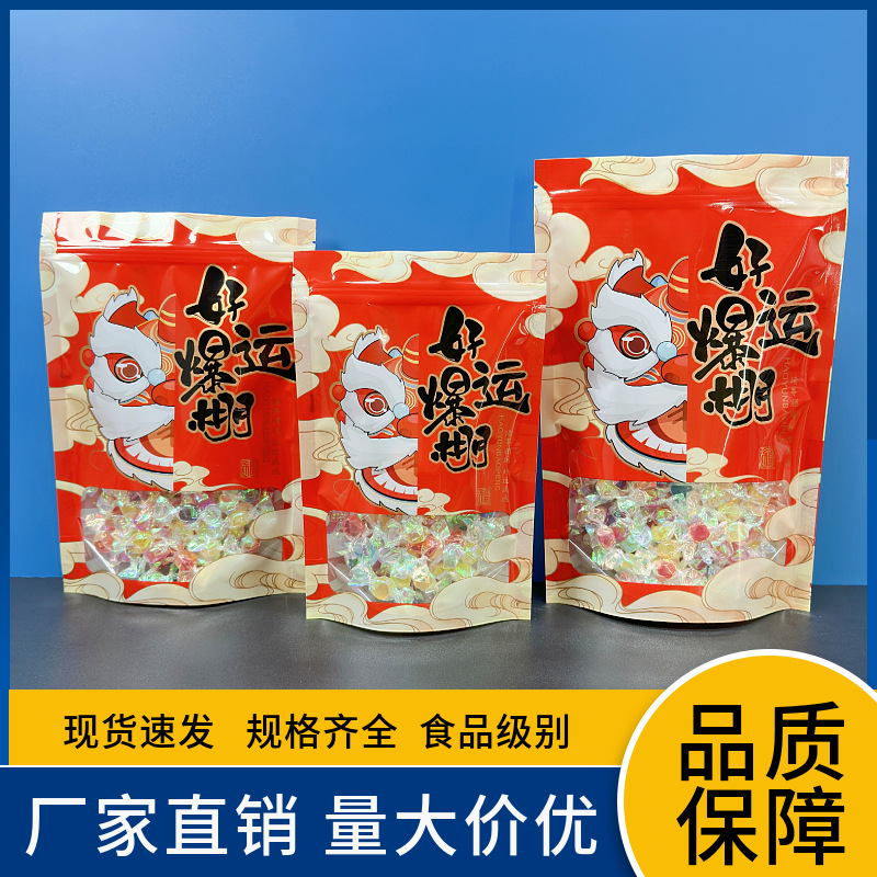 Thickened Good Luck and Prosperity Festive Packaging Bags for Dry Goods, Dried Fruits, New Year Gifts, Leisure Sealed Bags, Self-Sealing Gift Bags