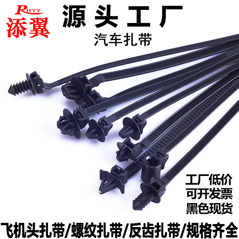 Car Cable Ties Nylon Pa66 Material Various Specifications Aircraft Head Cable Ties Wire Harness Cable Ties Self-Locking Reverse Tooth Cable Ties