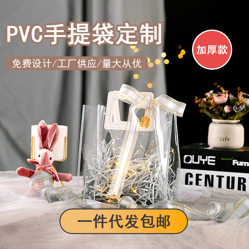 Factory supply pvc tote bag wholesale pvc tote bag transparent custom net red tote bag shopping bag