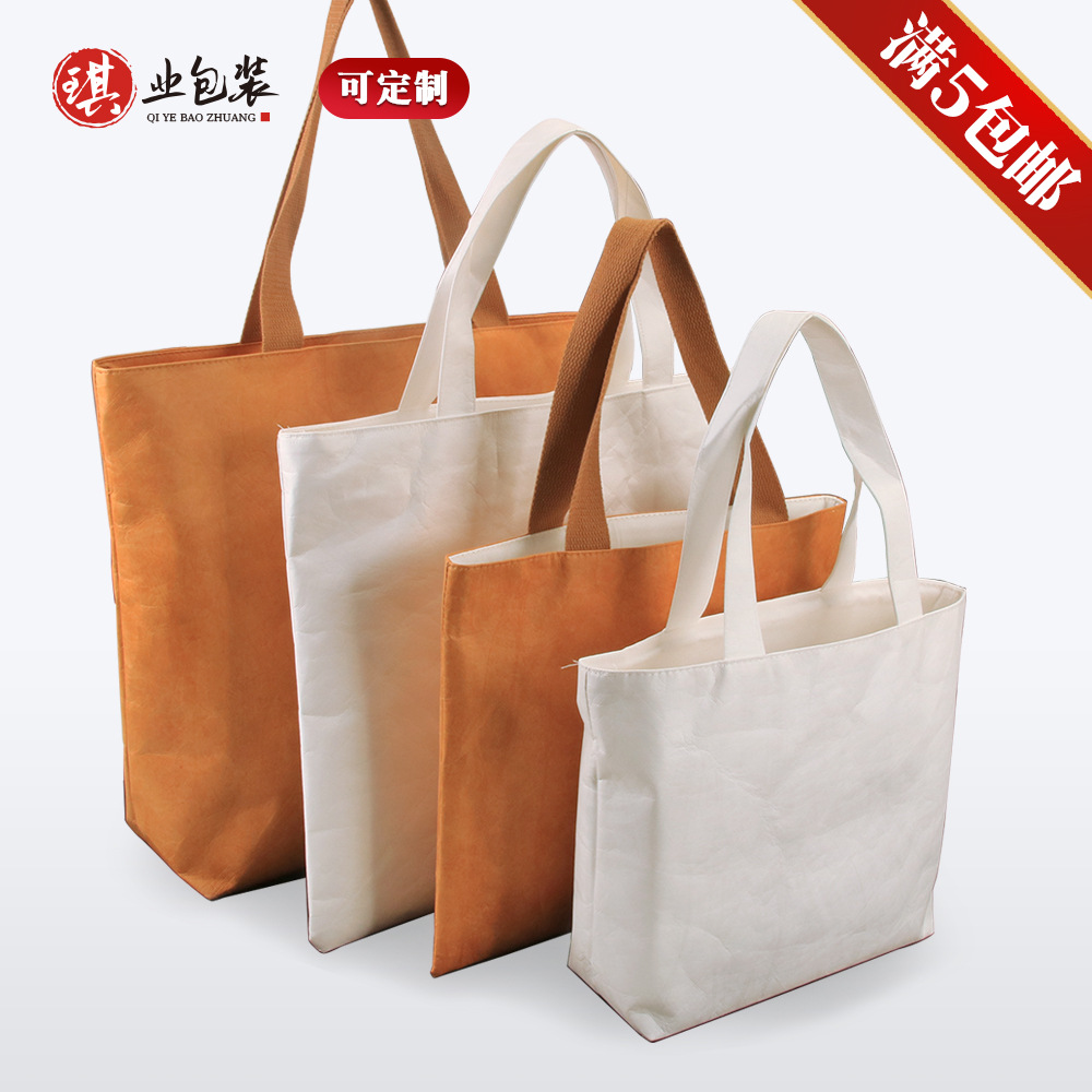 DuPont paper bag custom printed logo tote bag gift bag washable kraft paper bag environmental protection advertising bag