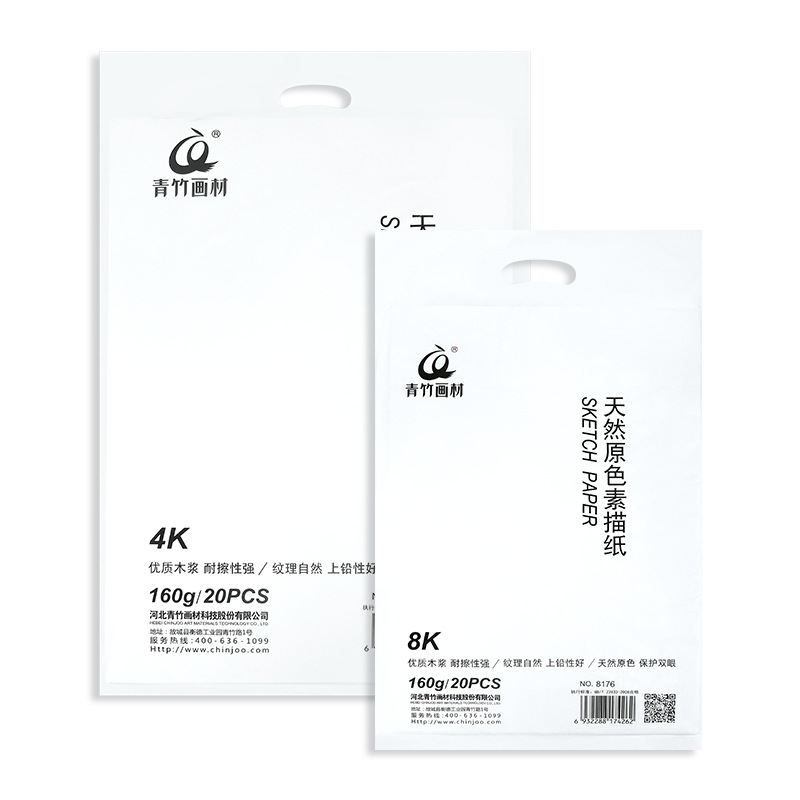 Picture of Green Bamboo Sketch Paper Natural Primary Color 160g Thickened 8K Sketch Paper 4 Open Lead Drawing Paper Art Student Training Practice Paper