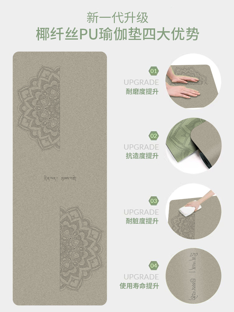 Frosted coconut fiber pu yoga mat rubber non-slip professional thickened and widened shock absorption dance sports fitness mat