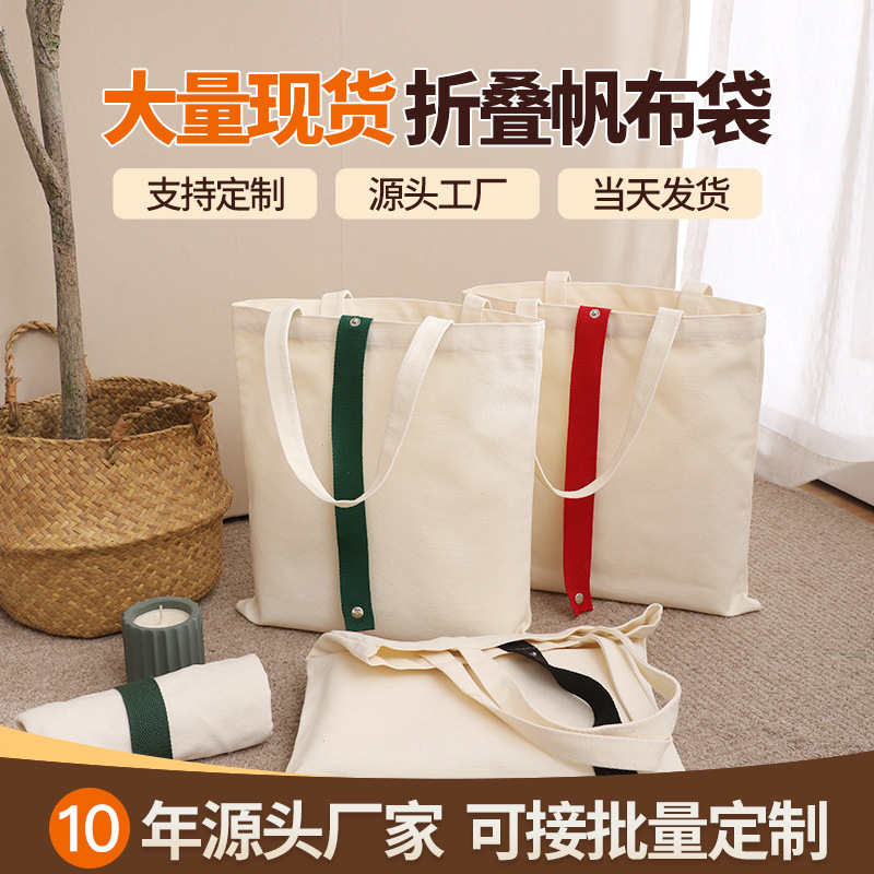 Easy Foldableable Storage Canvas Bag Blank Custom Cotton Stereo Handbag Custom Student Tutoring Information Book Bag