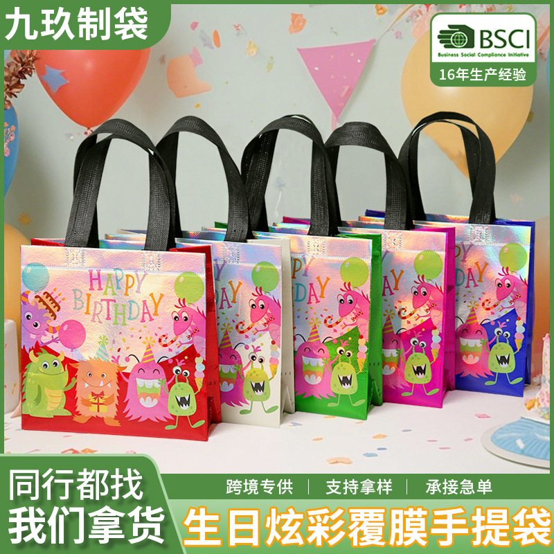 in stock birthday film coated non-woven handbag custom cartoon cute colorful children's day gift handbag