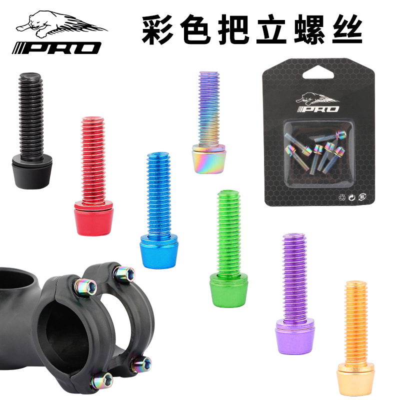 IIIPRO mountain bike bicycle handle vertical screw titanium plated color screw M5 * 18MM riser screw