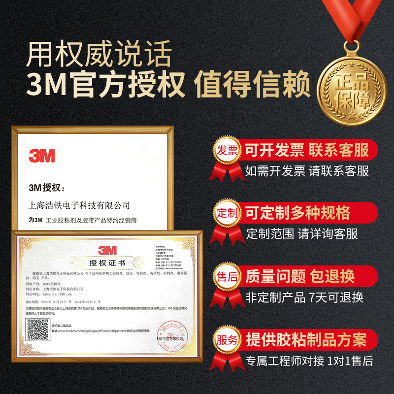 Picture of 3M420 lead foil tape flame retardant moisture resistant conductive thermal conductive tape acid and alkali corrosion resistant sealing waterproof leak