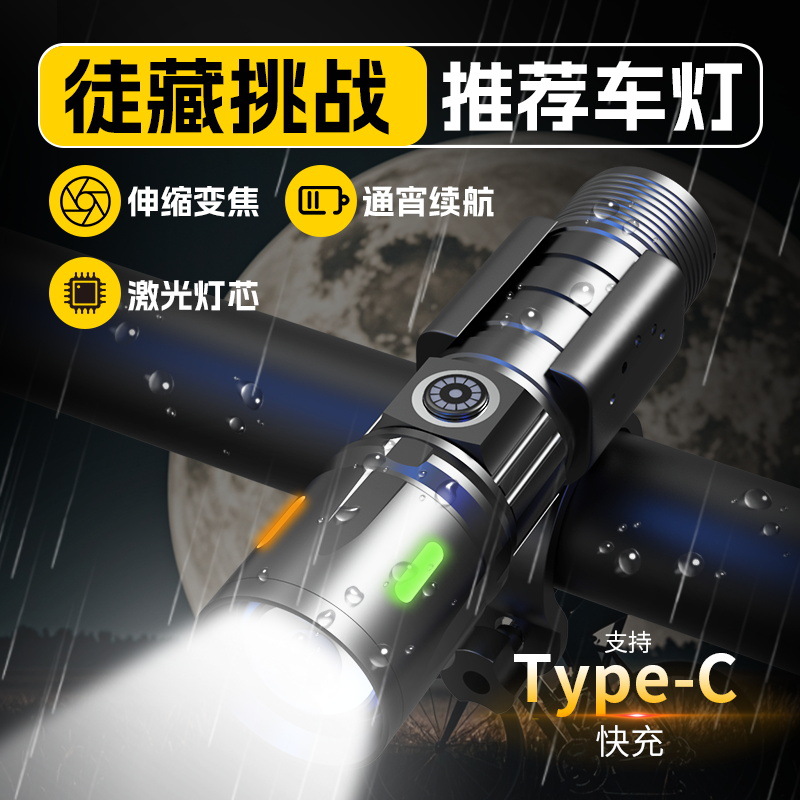 Bicycle Light Aluminum Alloy Headlight Mountain Road Bike Outdoor Night Riding Waterproof Cycling Equipment Light Super Bright Laser Light