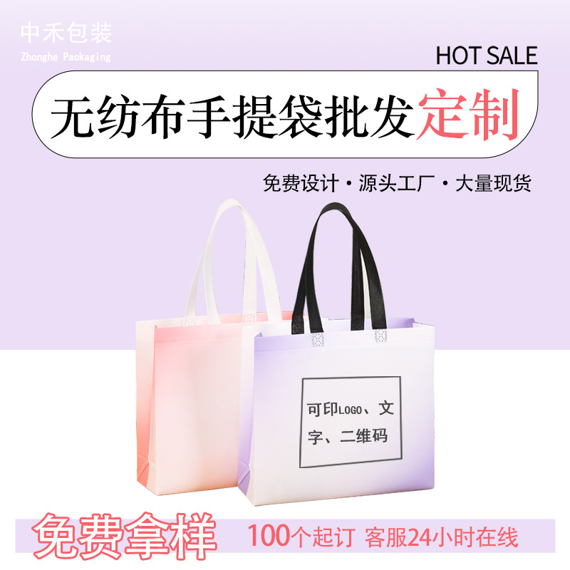 Clothing Store Non-woven Handbag Customized Environmentally Friendly Shopping Bag Packaging Hand Carrying Customized Gift Bag Clothes Bag