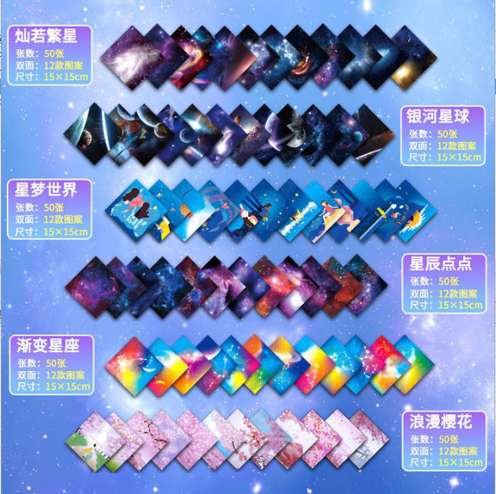Picture of Star Origami Color Paper Children's Handmade Special Kindergarten Luminous Color Pearlescent Double-sided Printing Paper Paper Cut Wholesale