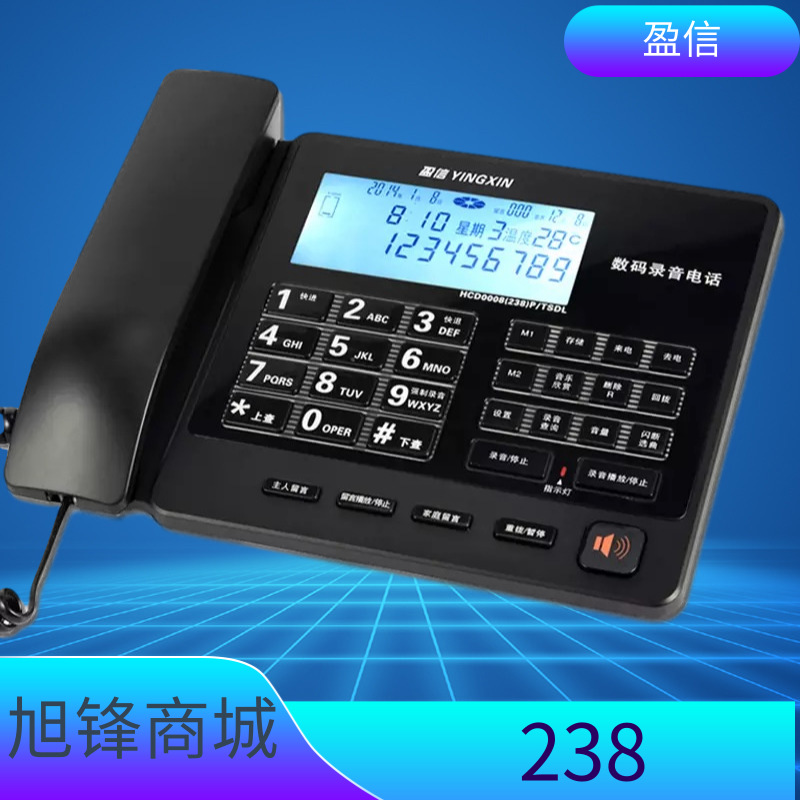 Yingxin 238 Automatic Recording Telephone Business Office Send 16G Memory Card Company Customer Service Fixed Line Corded Landline