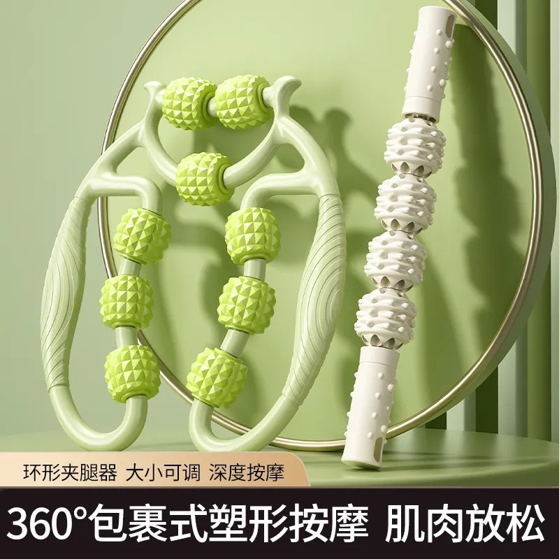 Ring Clip Leg Massager Roller Fitness Equipment Female Roller Skinny Leg Muscle Elimination Relaxation Skinny Leg Artifact