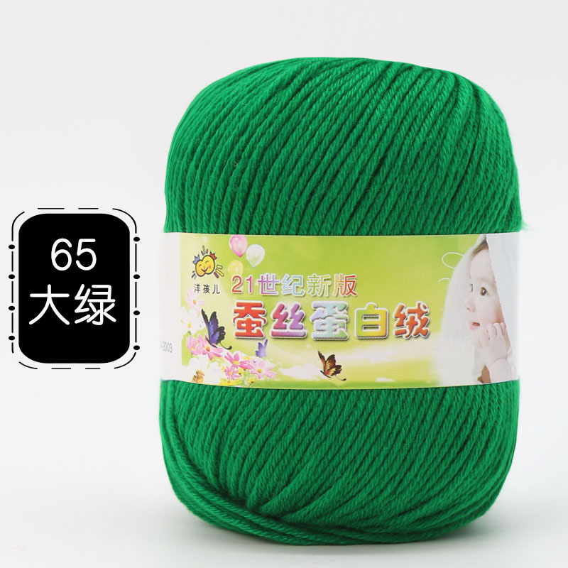 Picture of 6 Strands of Baby Yarn Ball Silk Protein Velvet Milk Cotton Baby Sweater Slippers Doll Crochet DIY Material Package