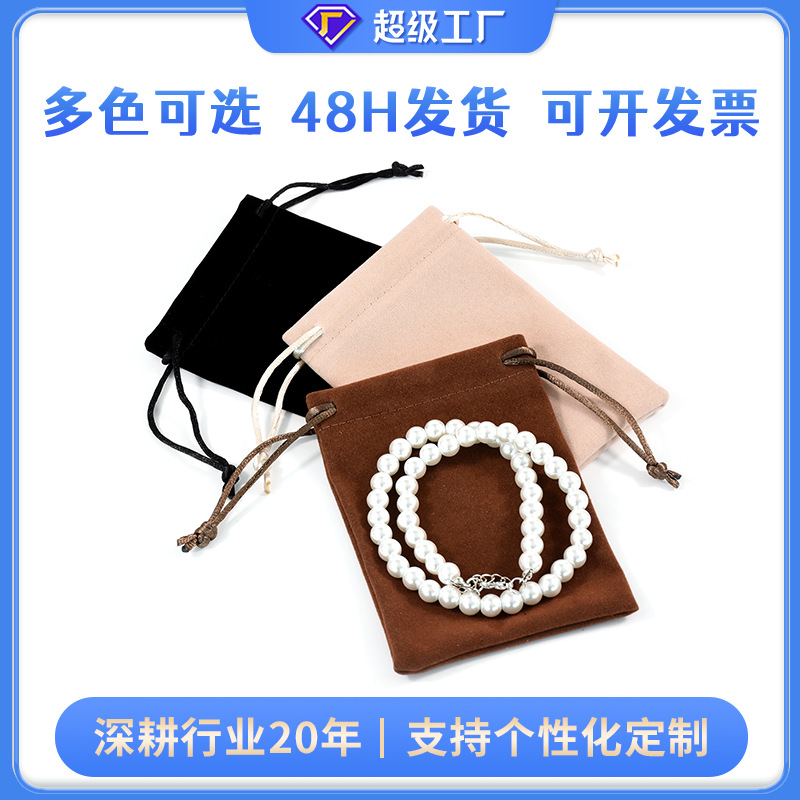 Wholesale High-grade Suede Drawstring Pocket Thickened Jewelry Bag Drawstring Bag Multicolor Jewelry Flannel Bag Logo