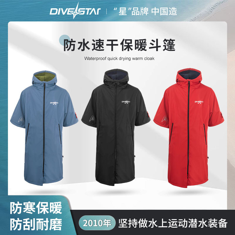 Qianxing Diving Windbreaker Windproof Thickeneded Warm Hooded Bathrobe Outdoor Sports Surfing Windproof Changing Clothing Fleece-Lined Cloak