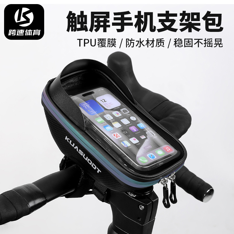 Bicycle Bag Road Car Large Capacity Head Bag Mobile Phone Bag Mountain Bike Waterproof Upper Tube Bag Colorful Riding Bag