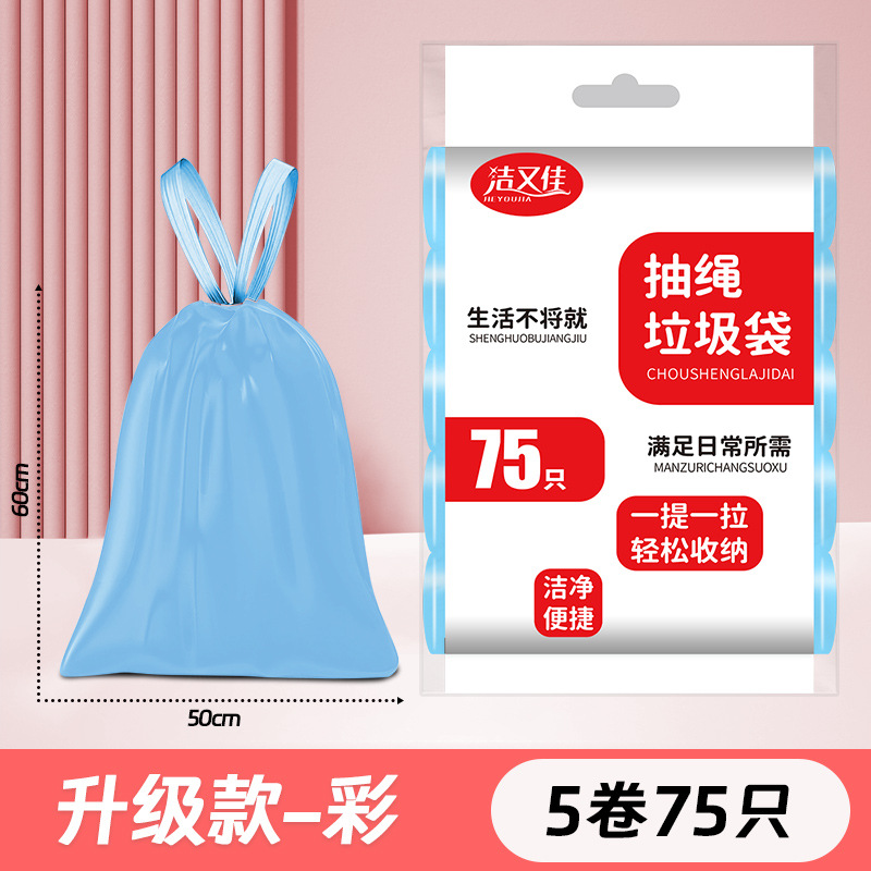 Picture of Drawstring garbage bag household thickened extra large 50*60 point break kitchen automatic closing portable plastic bag wholesale