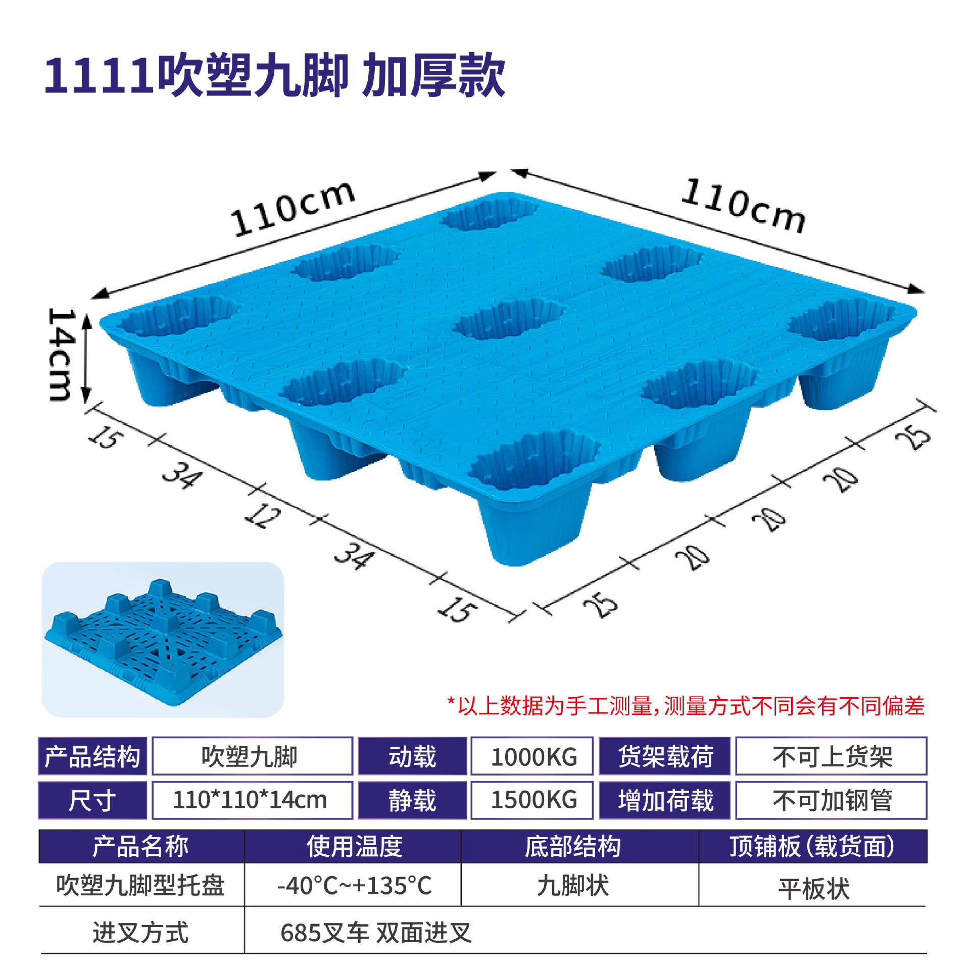 Picture of Xinyito blow molding nine-legged plastic pallet forklift logistics plane card warehouse turnover plastic moisture-proof backing plate factory