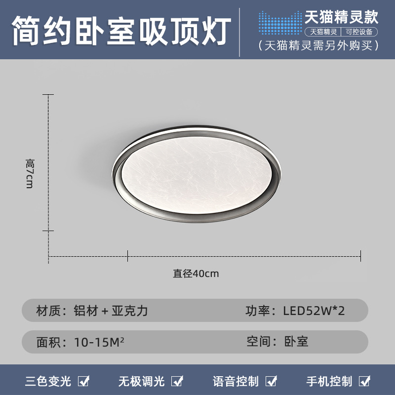 Picture of [Strict Selection] Ceiling Lamp Modern Light Luxury High Sense Round Ultra-thin Intelligent LED Italian Minimal Eye Protection Room