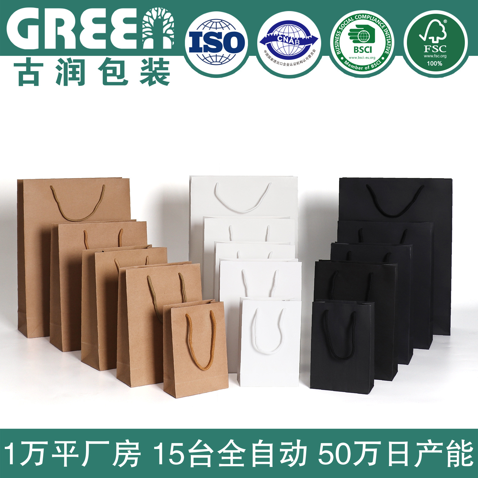 Paper clothing store handbag shopping bag gift Kraft paper bag black cardboard bag advertising paper bag printing logo