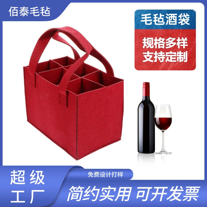 Factory Direct Sales felt wine bag business Festival handbag advertising wine gift storage bag logo