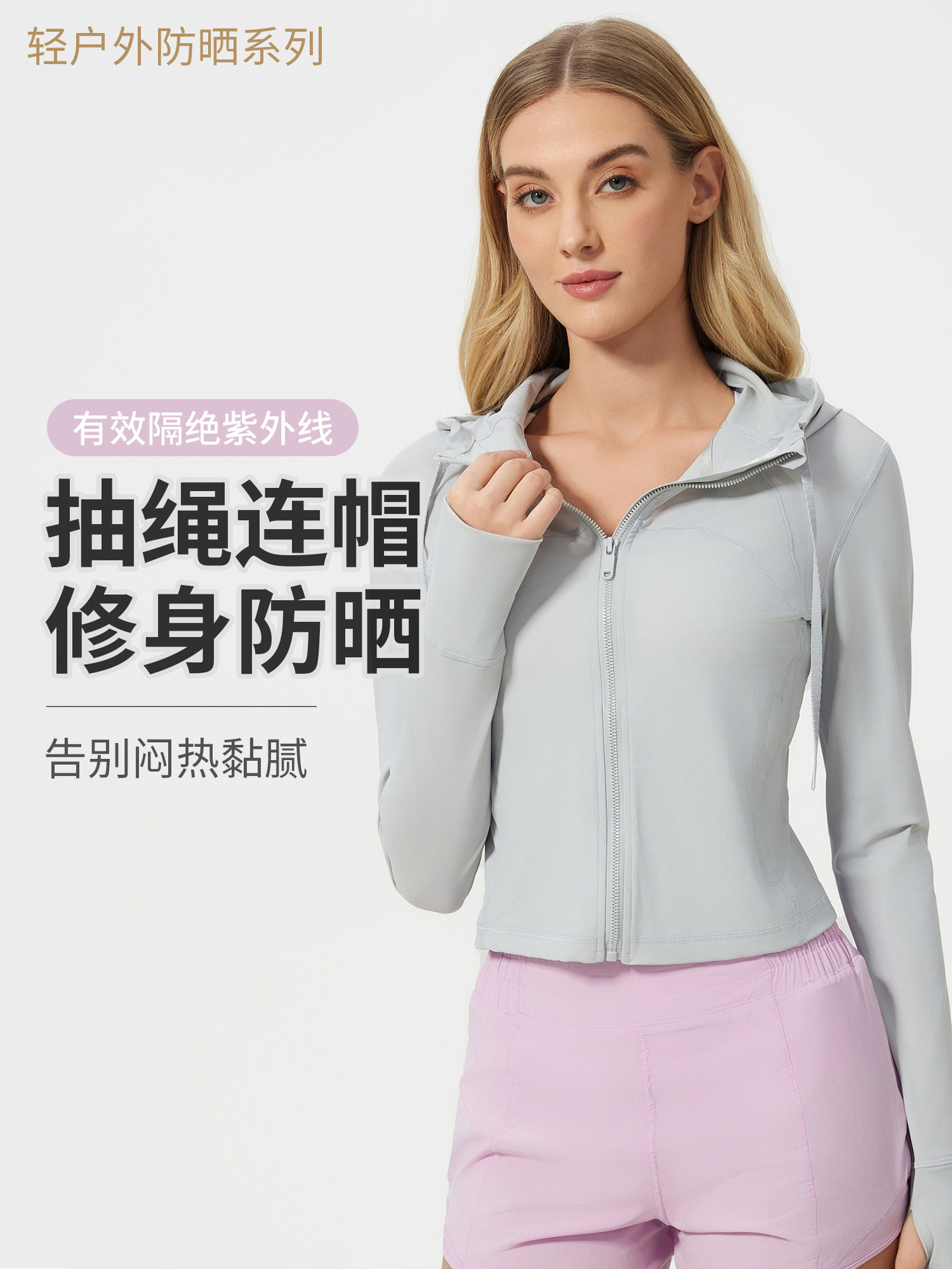 Outdoor Summer UV Protection and Sunscreen Clothing Women's Short Ice Sense Thin Quick-drying Skin Clothing Cardigan Jacket D25018