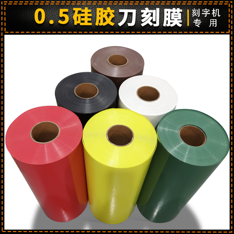 0.5mm Thick Plate 3D Stereo Silicone Lettering Film Heat Transfer Concave and Convex Thick Version Foam Hot Pressing Film Transfer Paper