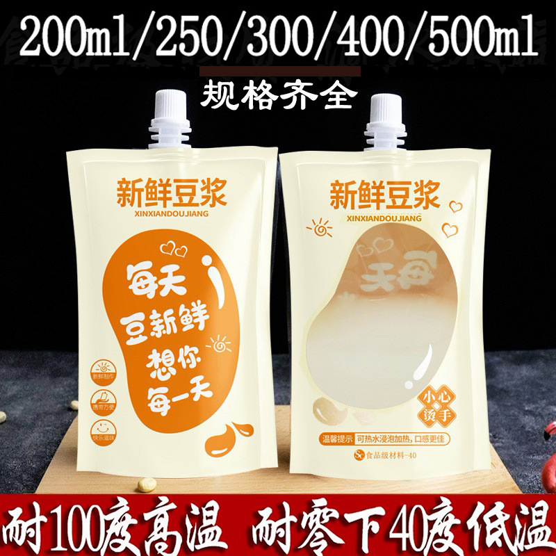 Freshly Ground Soy Milk Self-Standing Spout Bag Disposable Takeaway Packaging Bag Thickened High-Temperature Resistant Soy Milk Packaging Bag for Commercial Use