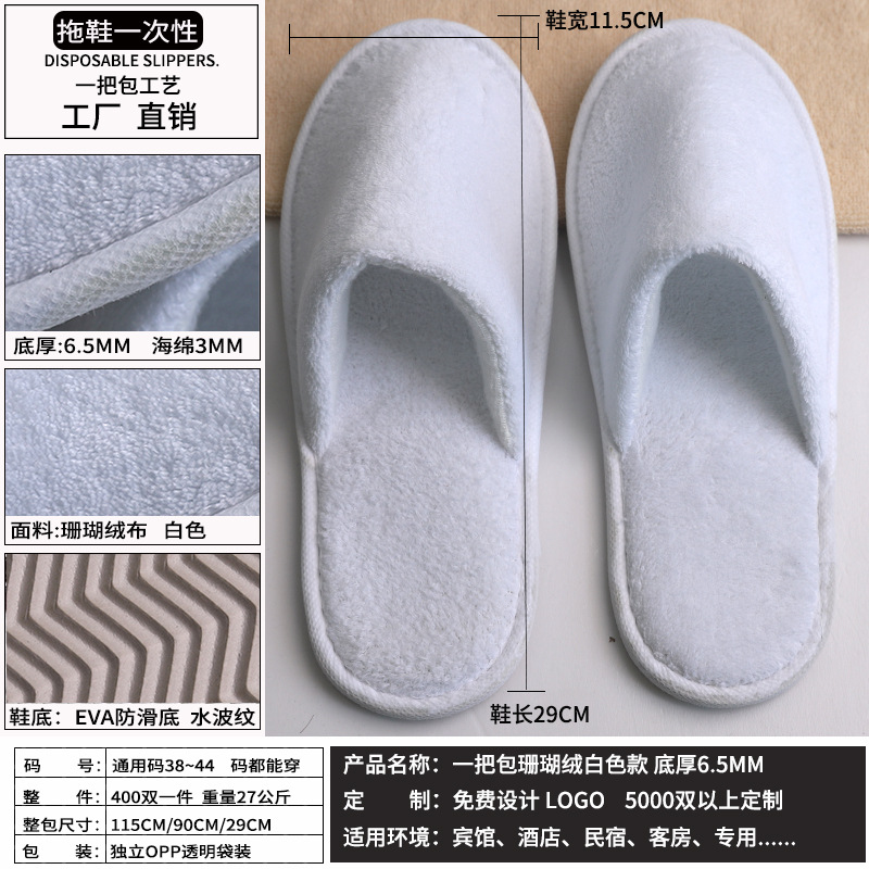 Picture of Wholesale disposable plush slippers Hotel Hotel Bed & Breakfast disposable slippers disposable brushed cloth slippers