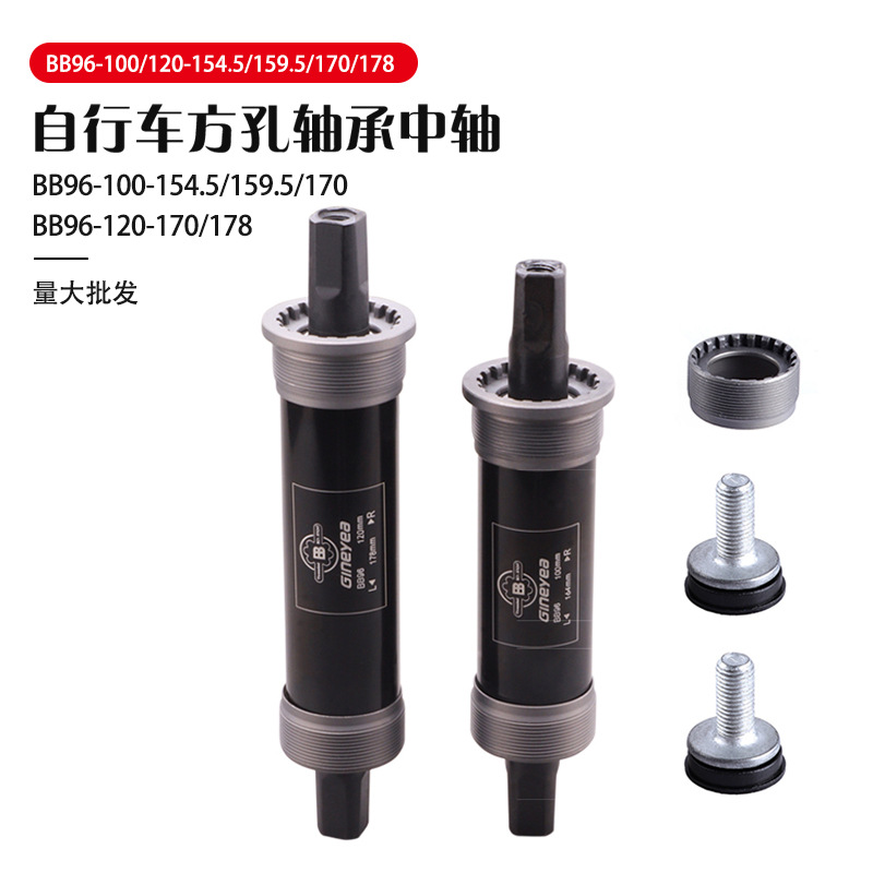 Jingyi Sealed Central Shaft Mountain Bike Square Hole Integrated Central Shaft Five-Way 100/120mm Variable Speed Bicycle with Screws