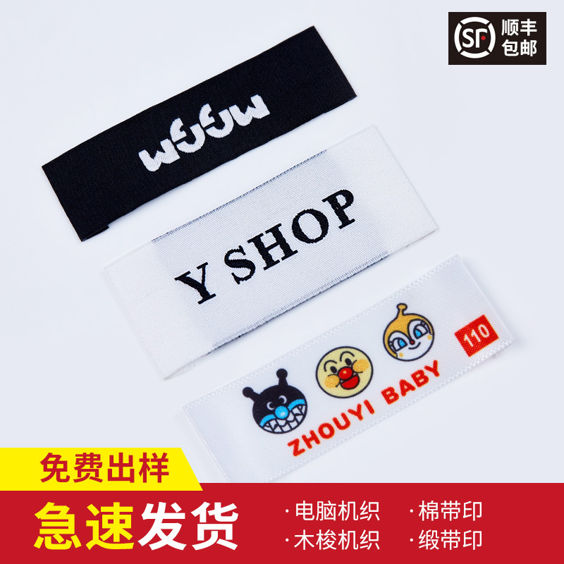 Picture of Specializing in the production of clothing weaving marks Hot Melt Adhesive washing cloth label customization exquisite clothes home textile collar label weaving label customization