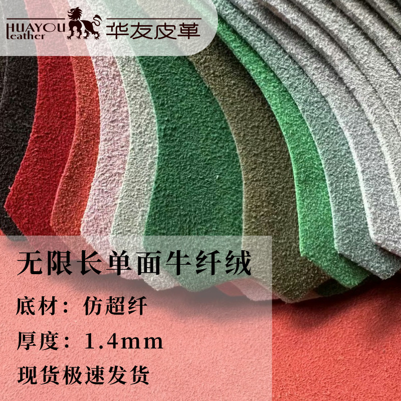 Suede Leather 1.4 Single-Sided Cow Fiber Velvet Flocking Imitation Microfiber Shoe Material Fabric Pu Leather Ready Stock