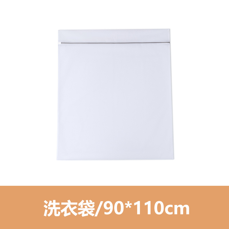Picture of Anti-Deformation Household Quilt Large Size Laundry Bag Washing Machine Special Mesh Bag for Machine Washing Bed Sheet Quilt Cover Wholesale
