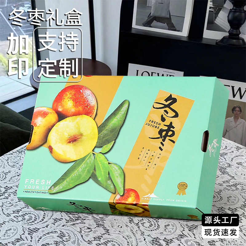 Crisp Winter Jujube Packaging Box Dali Candy 1.50 kg-2.50 kg Gift Box Zhanhua Winter Jujube High-end Gift Box Fruit Empty Box