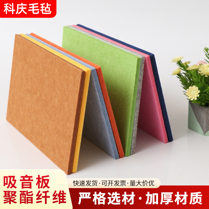 Sound-absorbing board piano room wall decoration material kindergarten sound insulation board ktv cinema sound-absorbing board color felt board