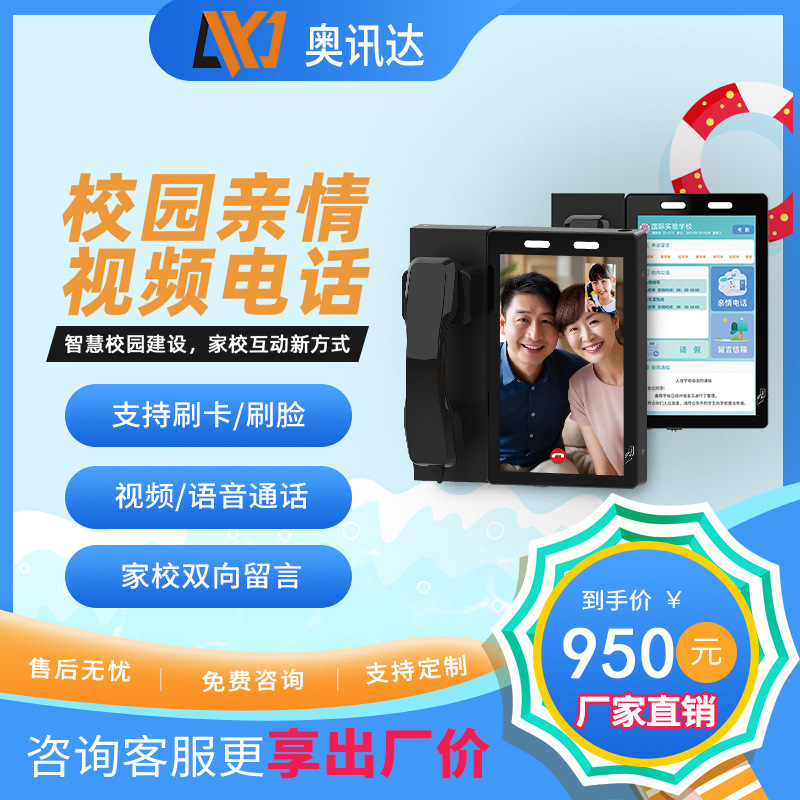 4g Campus Card Phone Smart Campus Phone Electronic Class Card Full Netcom Face Recognition Campus Video Phone