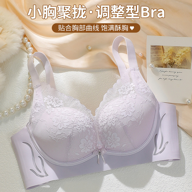 Adjustable No-trace Underwear Women's Cover Anti-sagging Side-closing Parammary Breast Rimless Gathering Massage Inner Cup Bra