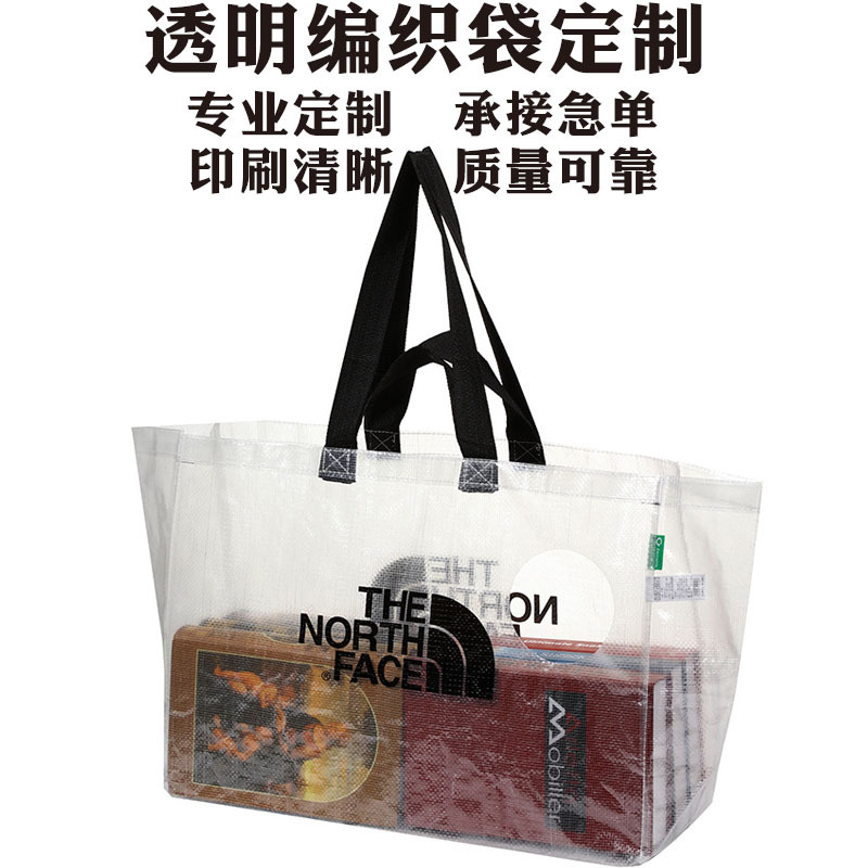 Portable woven bag pp film-covered conspicuous bag waterproof IKEA shopping bag plastic snakeskin bag transparent bag