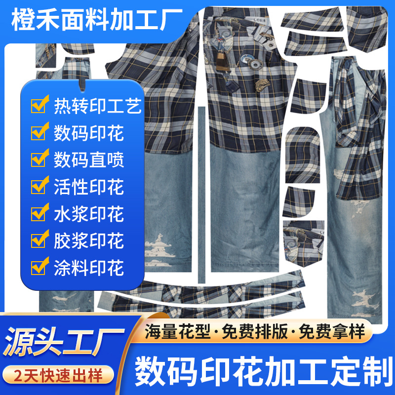 Picture of Positioning Printed Clothing Fabrics, Printed Fabrics, Printed Long Cotton Woven Knitted Fabrics, Digital Printing Processing