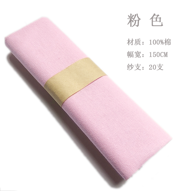 Picture of Solid Color Polyester Cotton Fabric Handmade Pure Cotton Pocket Wrapping Fabric Shirt Work Clothes Shooting Background Painted Fabric