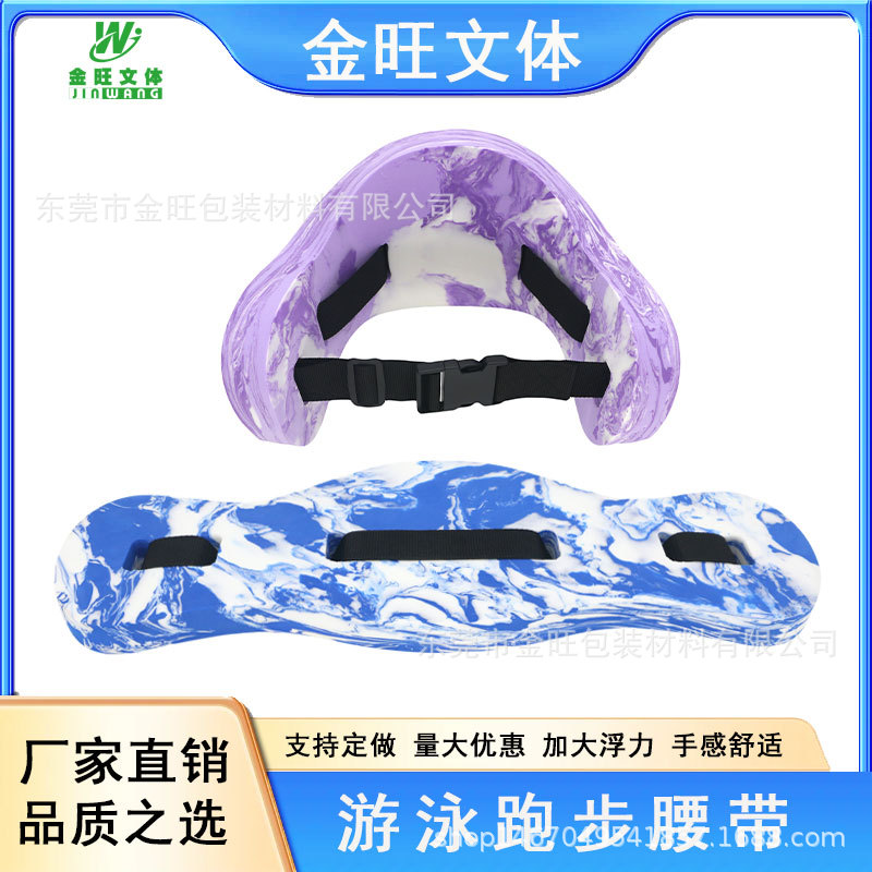 Sports Wholesale Eva Water Camouflage Swimming Belt Swimming Ring Buoyancy Running Belt Buoy Back Float Fitness Equipment