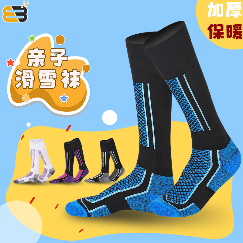 Boys and Girls professional ski socks long single-board snow socks winter thickened towel bottom warm outdoor mountaineering socks