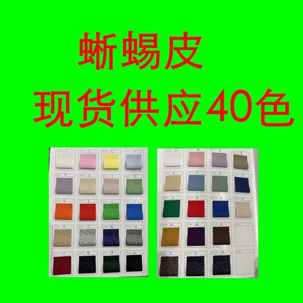 Lizard Skin, Polyester, Clear Texture, Soft and Smooth Feel, Suitable for Jackets, down Jackets, Fabrics and Fashion Fabrics