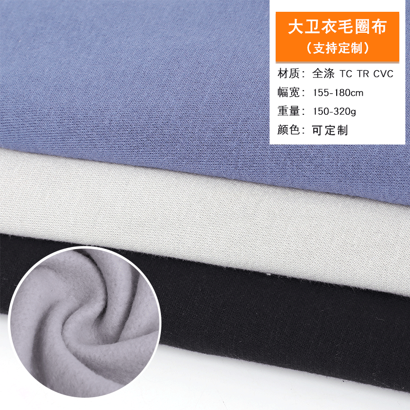Factory Supply Fall/Winter Polyester Cotton Comfortable Knitted David's Terry Cloth Clothing Sweater Fabric Wholesale