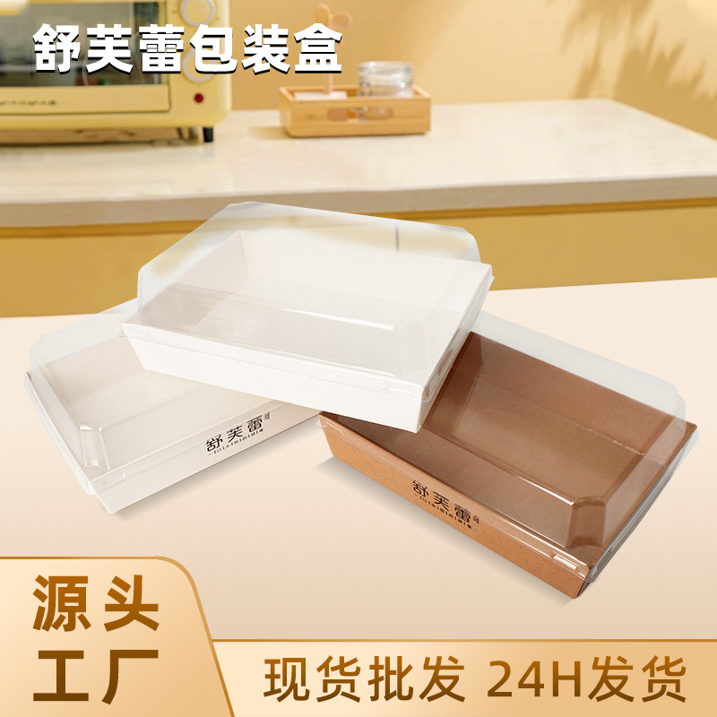 Cross-border Hot Moustiramisu Cake Box Egg Tart Box Packing Box Rectangular Shufulei Packing Box