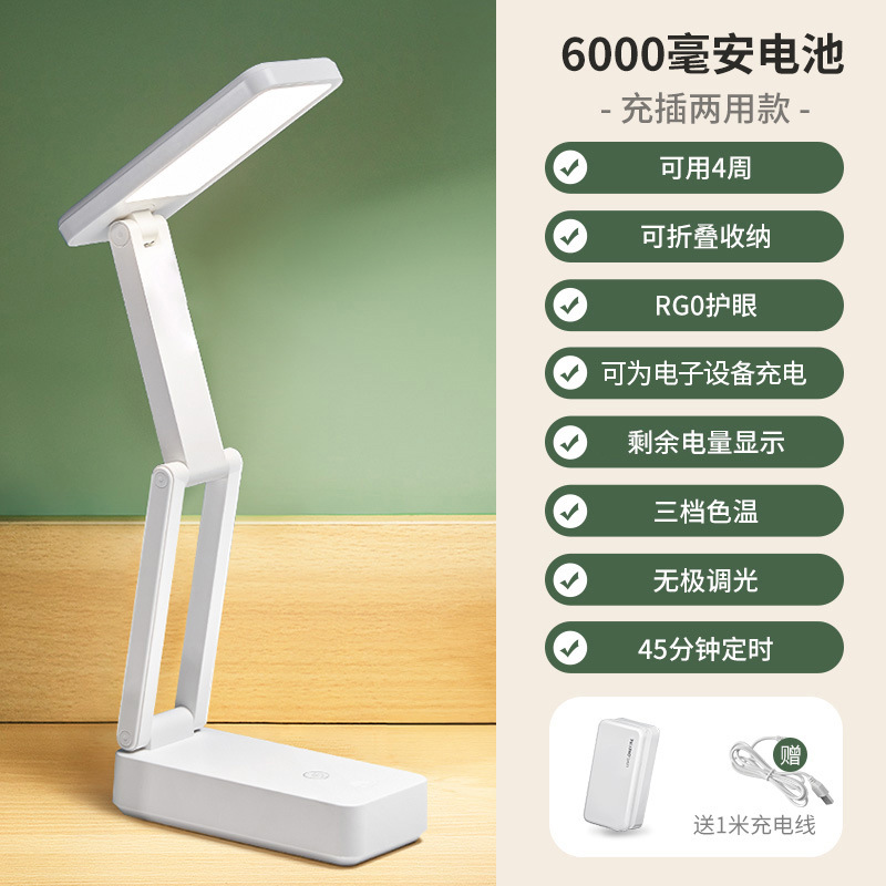 Picture of Small desk lamp, rechargeable style, eye protection, learning high school students, college student dormitory, folding, portable, ultra-long renewal