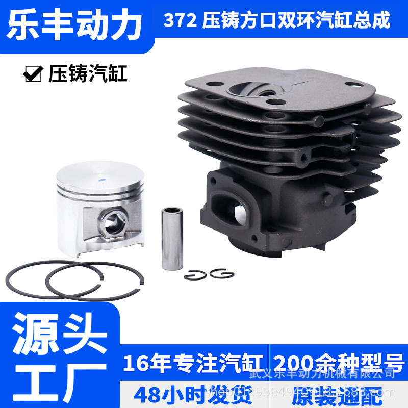 Spot Hus372 square mouth double ring outdoor garden two-stroke chain saw accessories die-casting cylinder