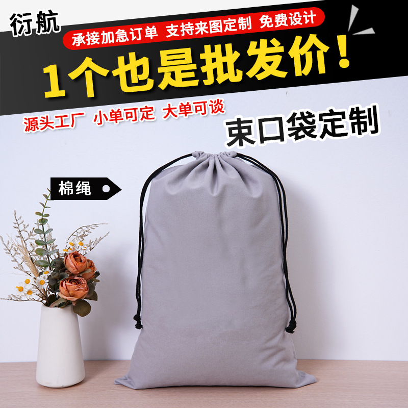 Blank Canvas Drawstring Pocket Custom Logo Portable Advertising Cotton Linen Canvas Drawstring Pocket Ins Storage Bag Drawstring Bag