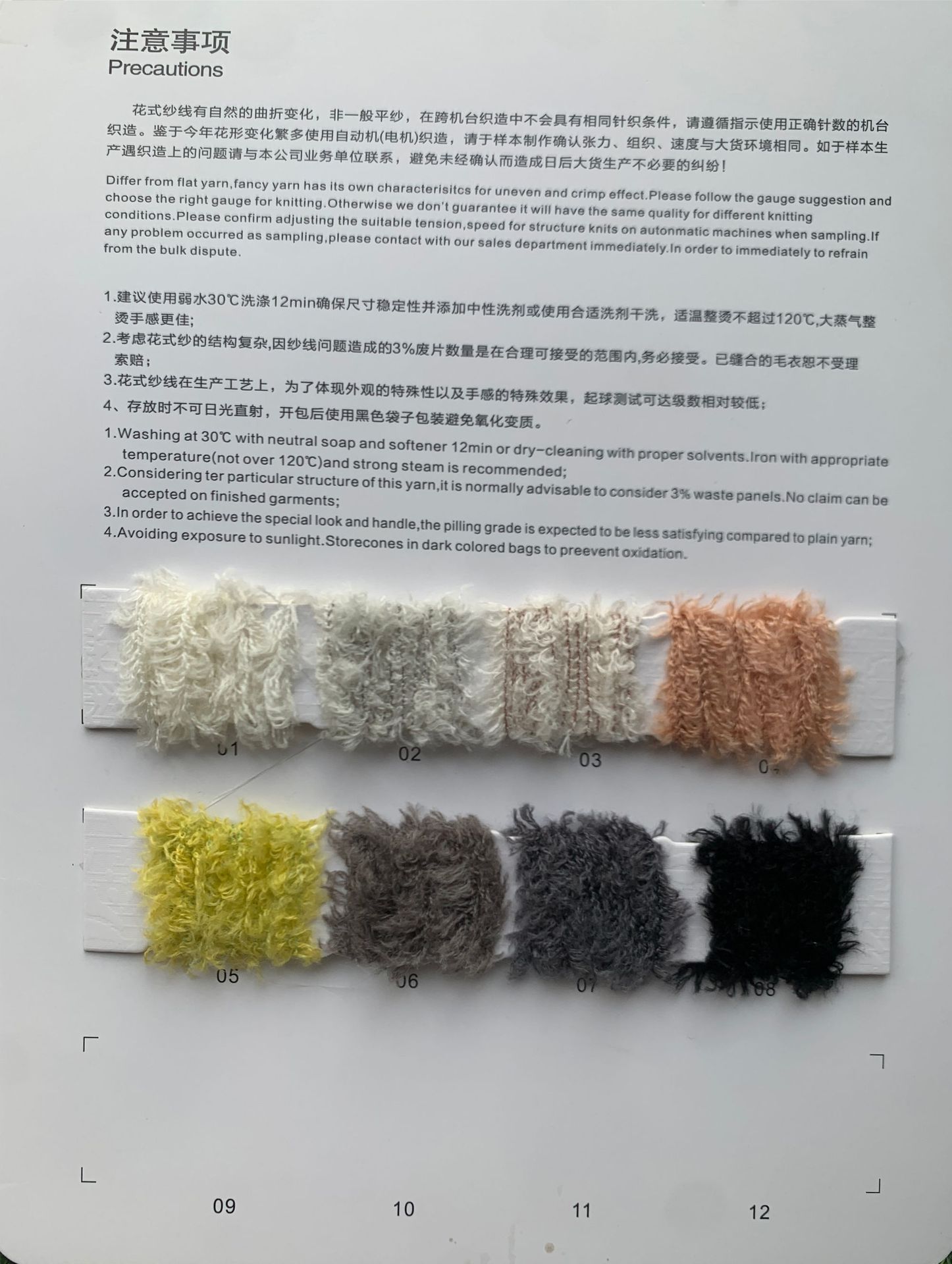 Picture of 2.3 wool teddy velvet roll wool 42 acrylic 42% wool 16% nylon blend special fancy yarn